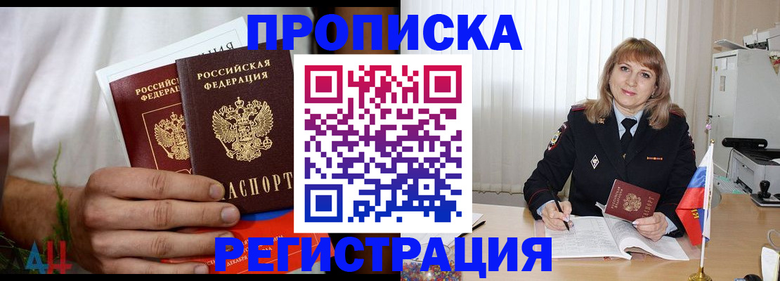 миграционный учет в Зуевке