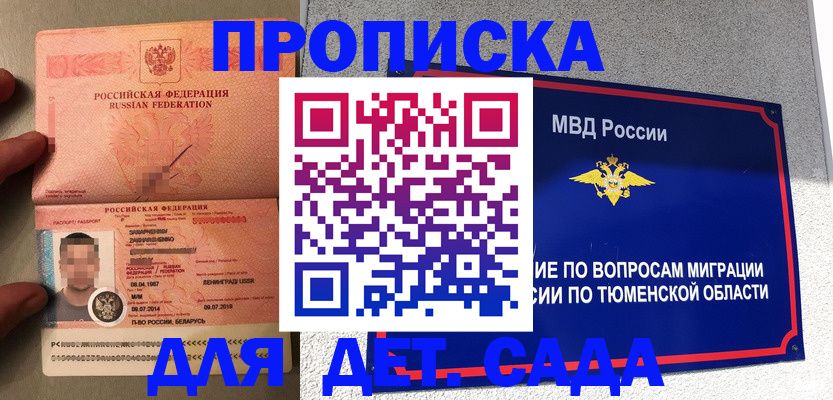 временная регистрация в квартире в Зуевке