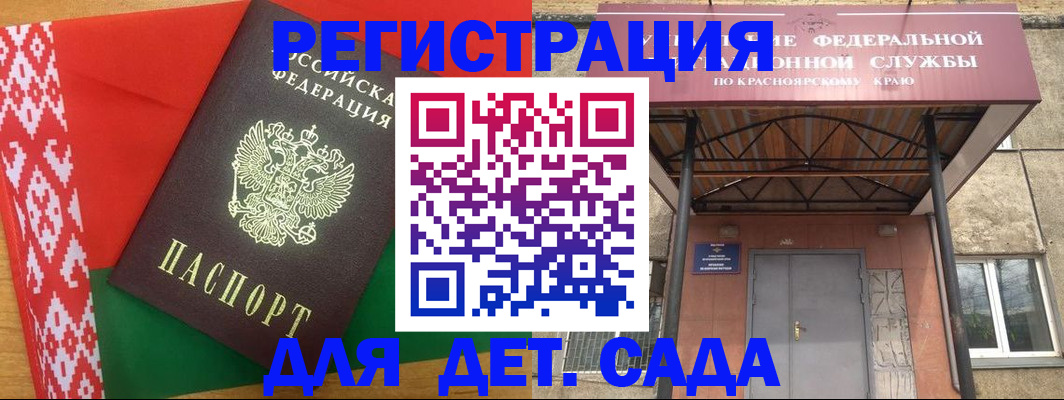 прописка ребенка в Зуевке