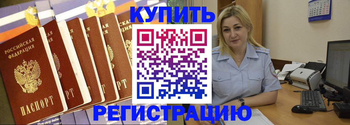 временная регистрация в квартире в Зуевке