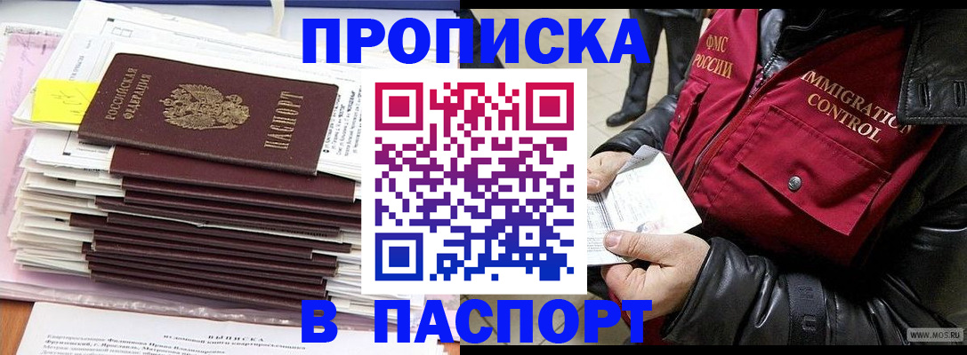 прописка для школы в Зуевке